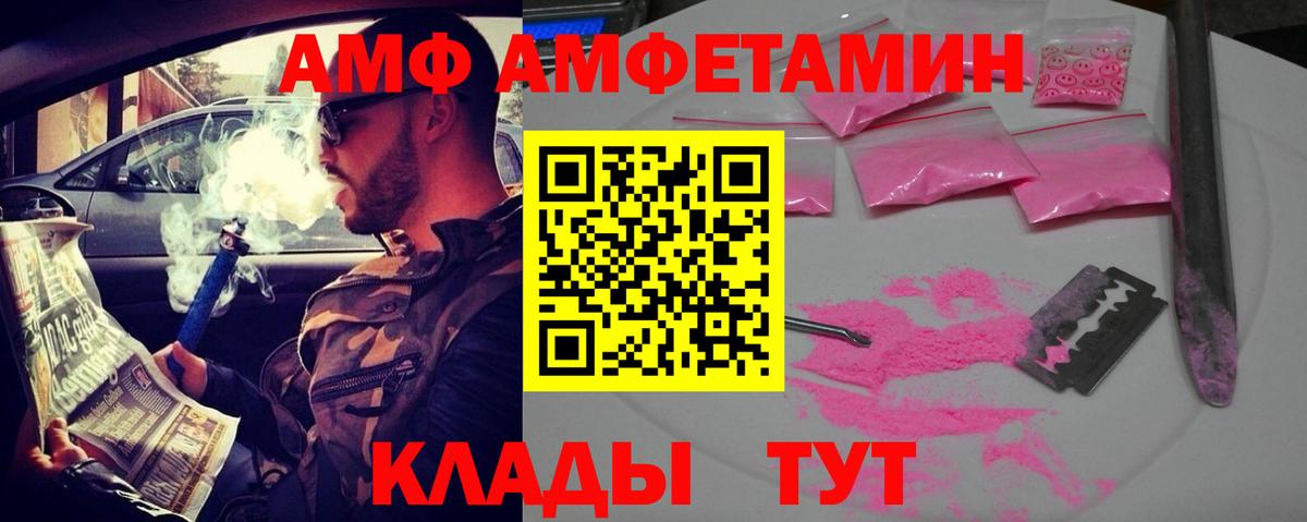 Тула  Amphetamine  Вход с VPN  АМФЕТАМИН Розовый 