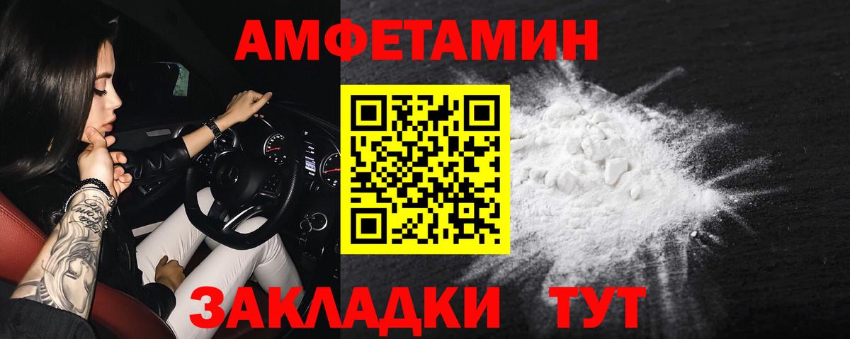 Амфетамин VHQ Тула