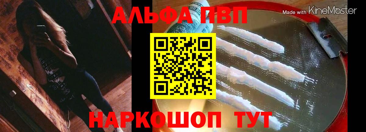 A PVP кристаллы Тула