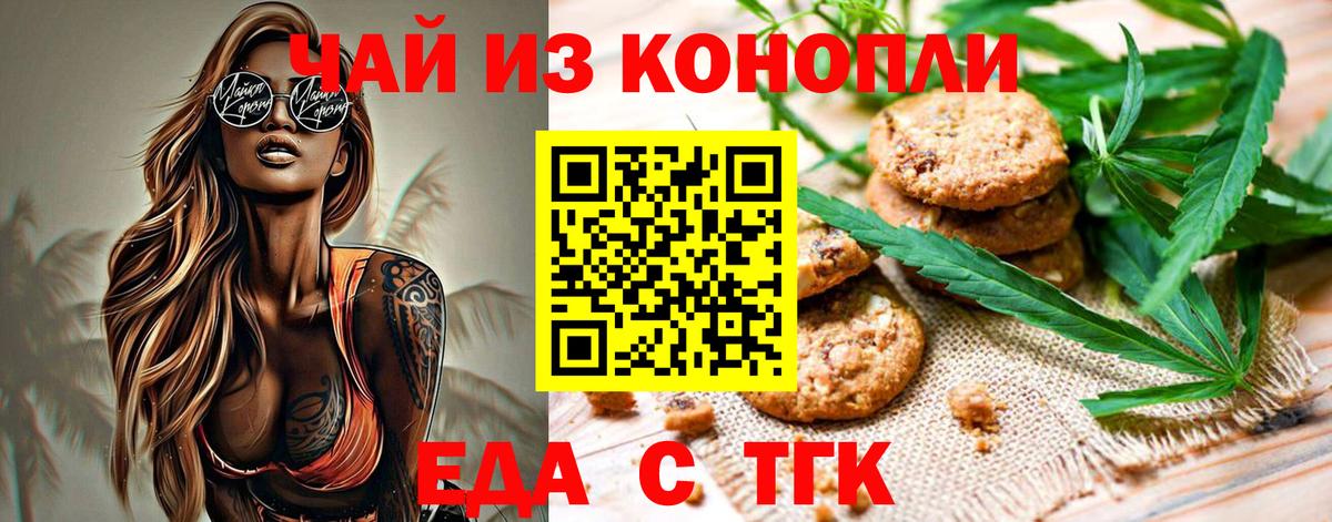 Тула  Cannafood марихуана  Вход с VPN 