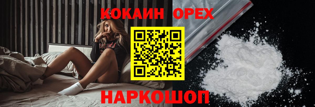 Cocaine  Кокаин 99%  Тула  Вход с VPN  COCAIN Fish Scale 