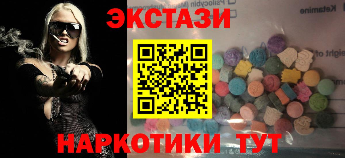Ecstasy  Ecstasy TESLA  Вход с VPN  Тула 