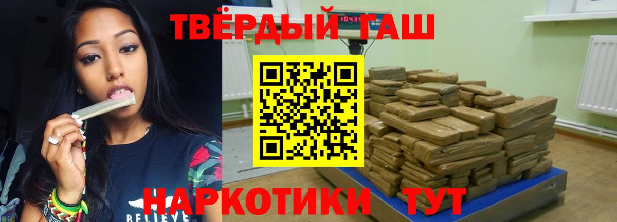 ГАШ убойный  Гашиш Изолятор  Вход с VPN  Тула 