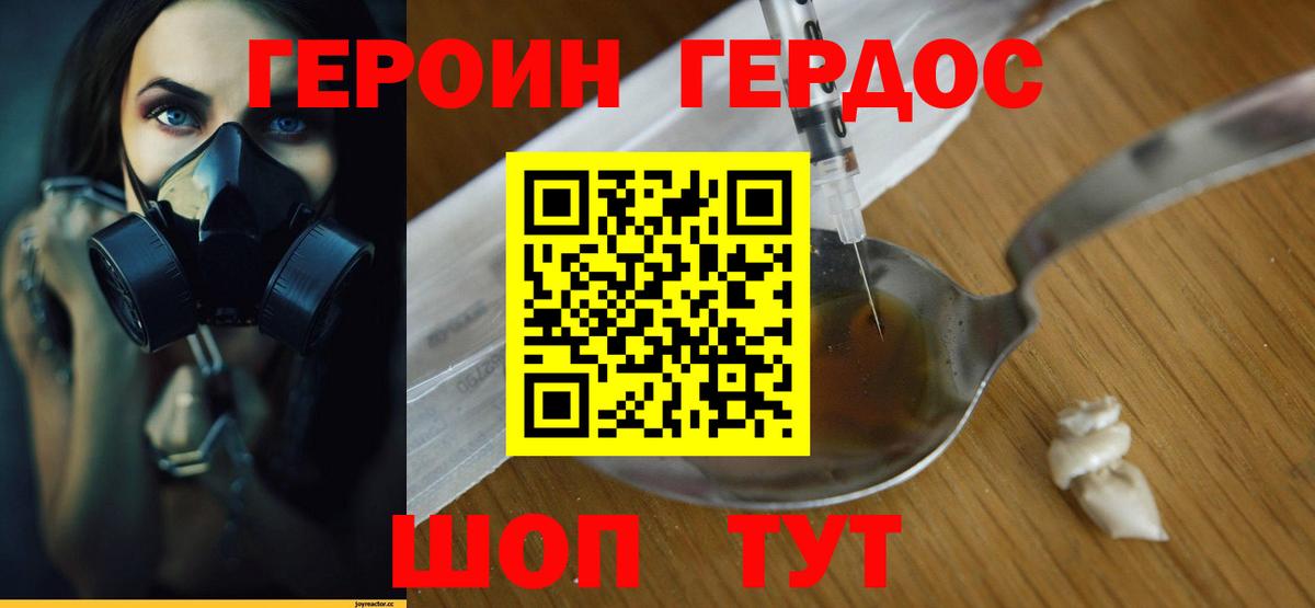 ГЕРОИН афганец  Вход с VPN  Тула 