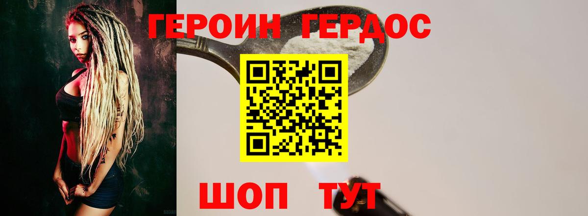 Героин Афган Тула