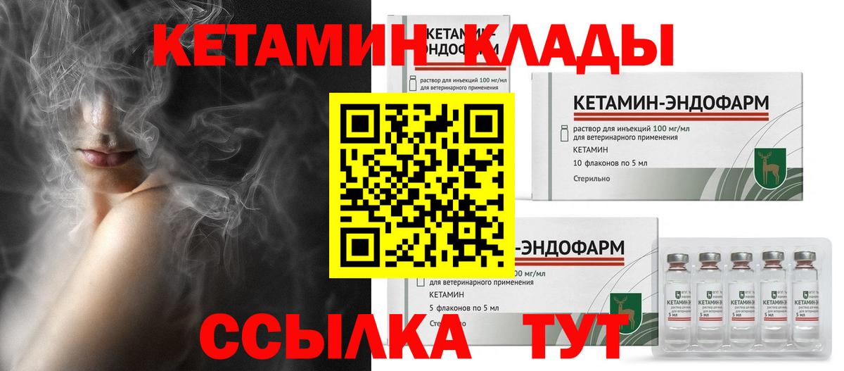 Кетамин VHQ Тула