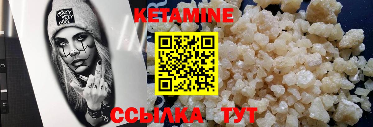 КЕТАМИН VHQ  Вход с VPN  Кетамин ketamine  Тула 