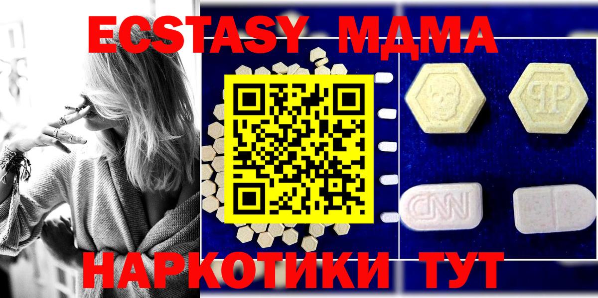 МДМА молли  MDMA crystal  MDMA  Тула  Вход с VPN 