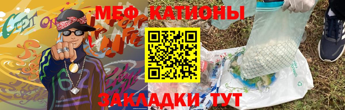 Меф  Мефедрон 4 MMC  Вход с VPN  МЕФ кристаллы  Меф  Тула 