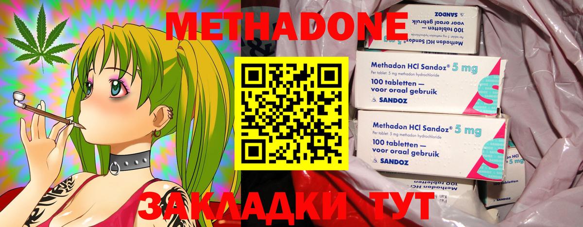 МЕТАДОН кристалл Тула