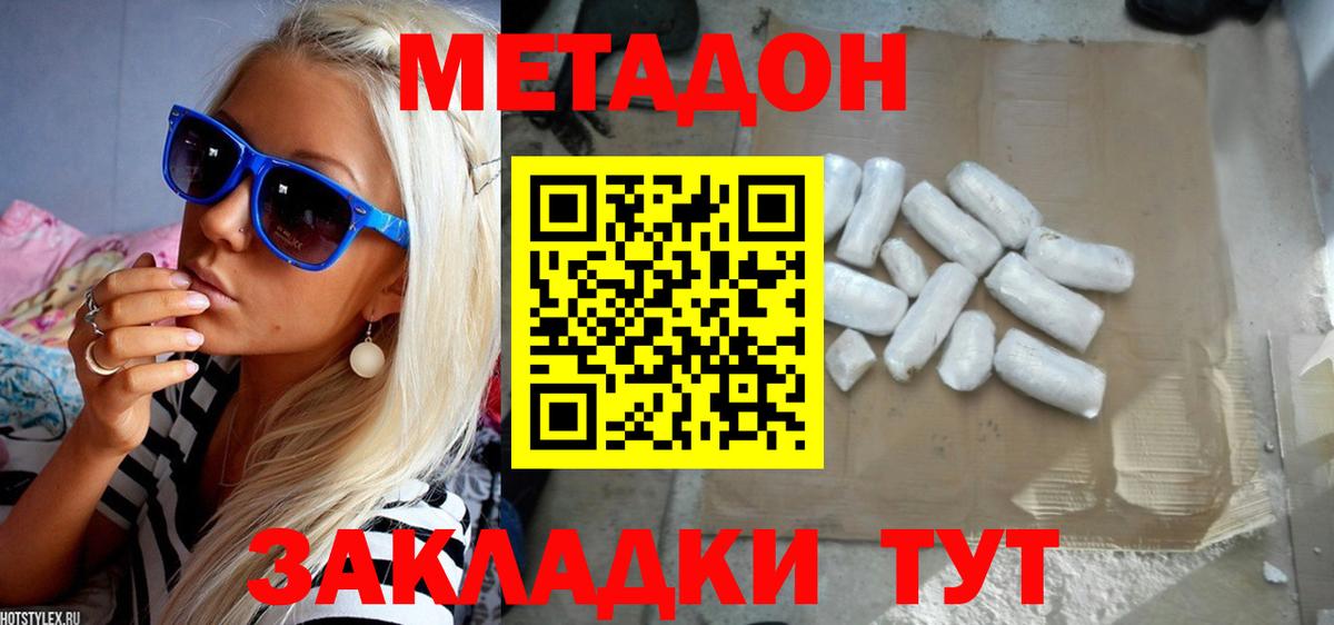 Тула  МЕТАДОН methadone  Вход с VPN 