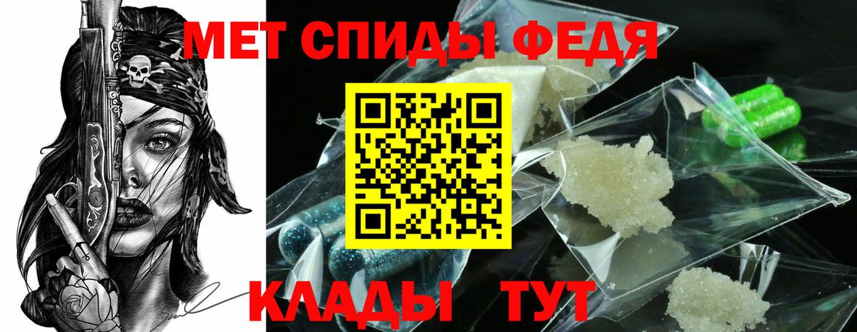 МЕТАМФЕТАМИН мет Тула