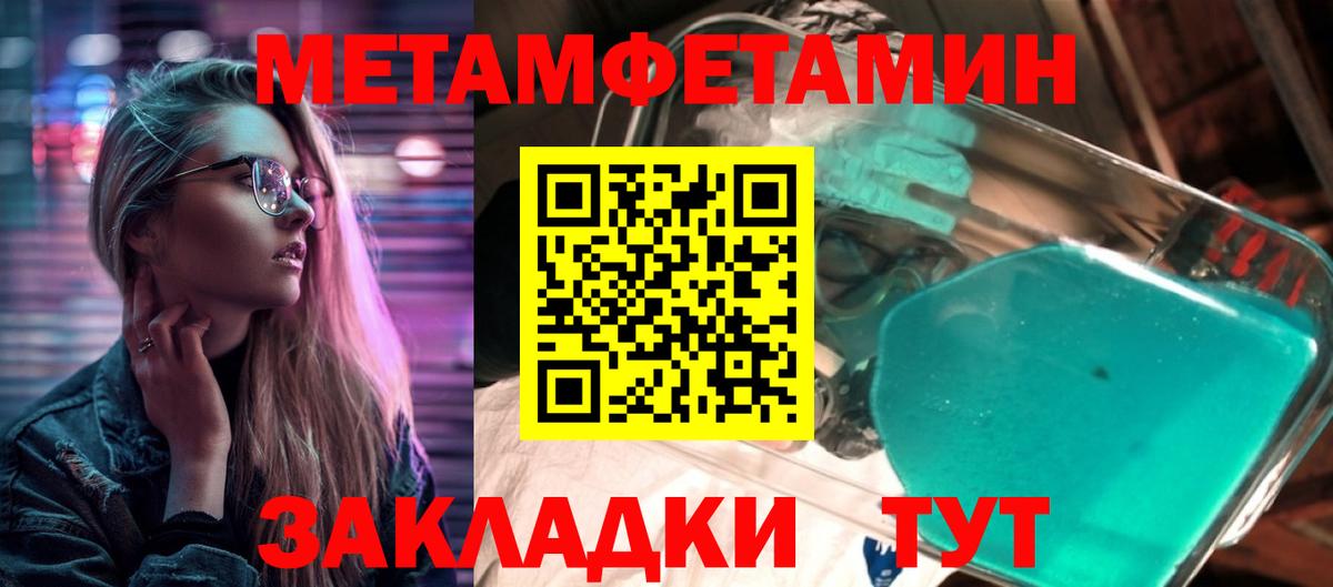 Первитин Methamphetamine  Вход с VPN  Тула 
