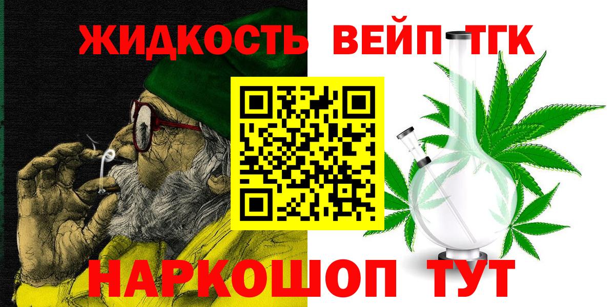 Тула  ТГК жижа  Вход с VPN 