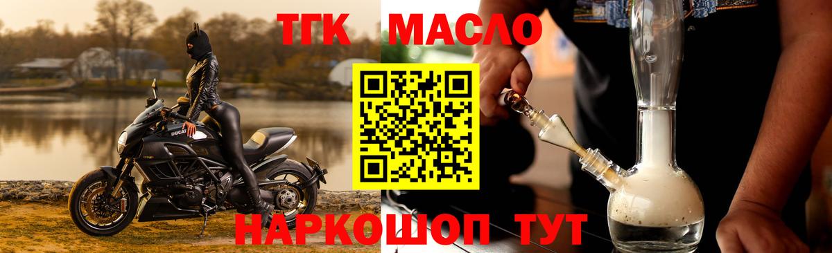 ТГК концентрат Тула