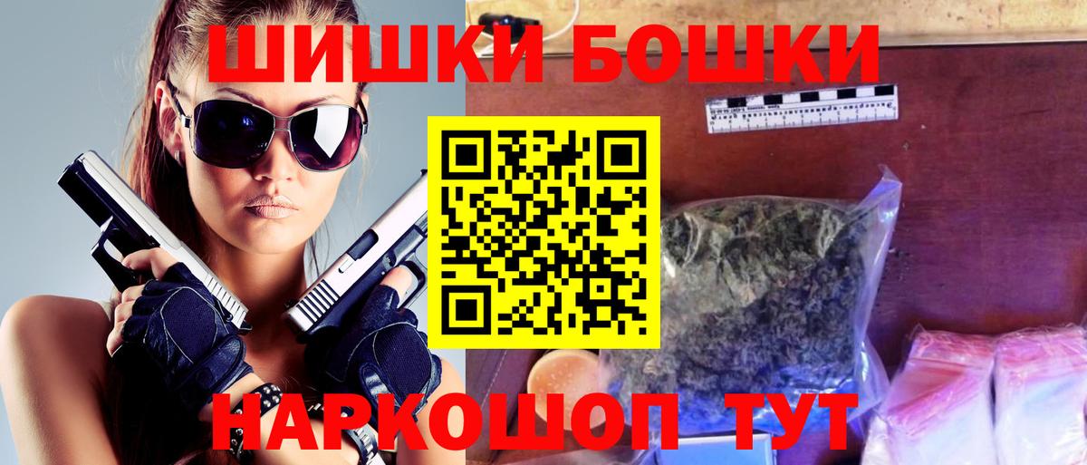 Бошки Шишки Bruce Banner  Каннабис SATIVA & INDICA  Вход с VPN  Тула 